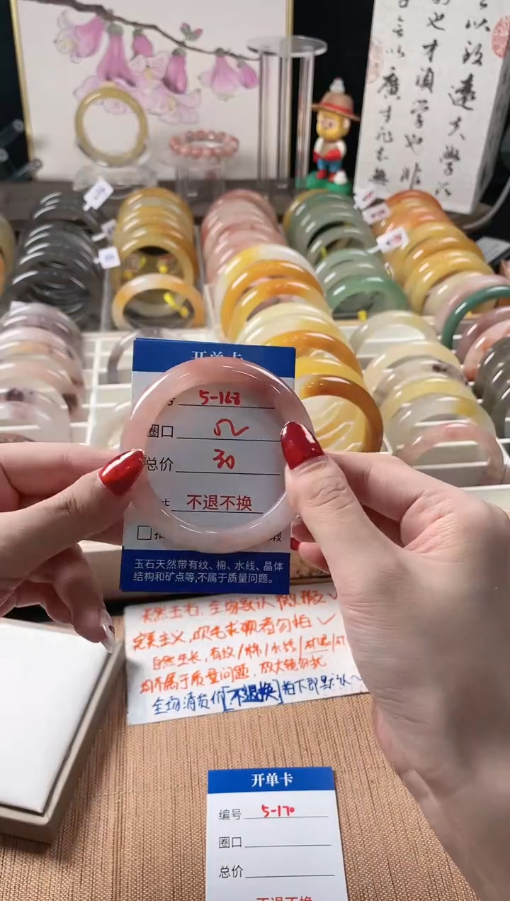 未镶嵌手镯石英质玉（金丝玉）5-168