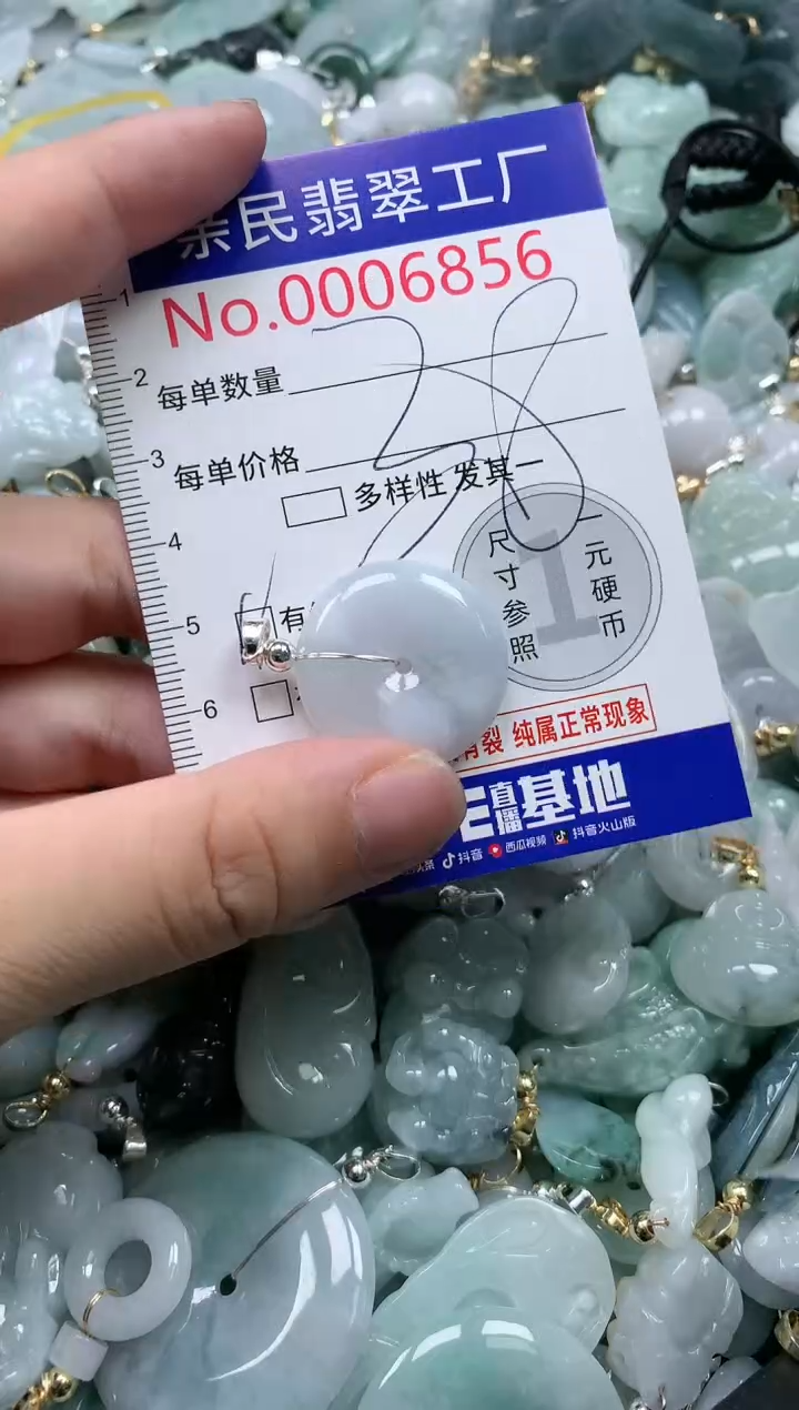 翡翠未镶嵌吊坠(不含链)6856