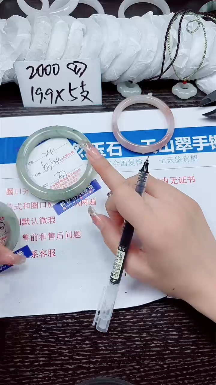 石英质玉手镯未镶嵌A24-64