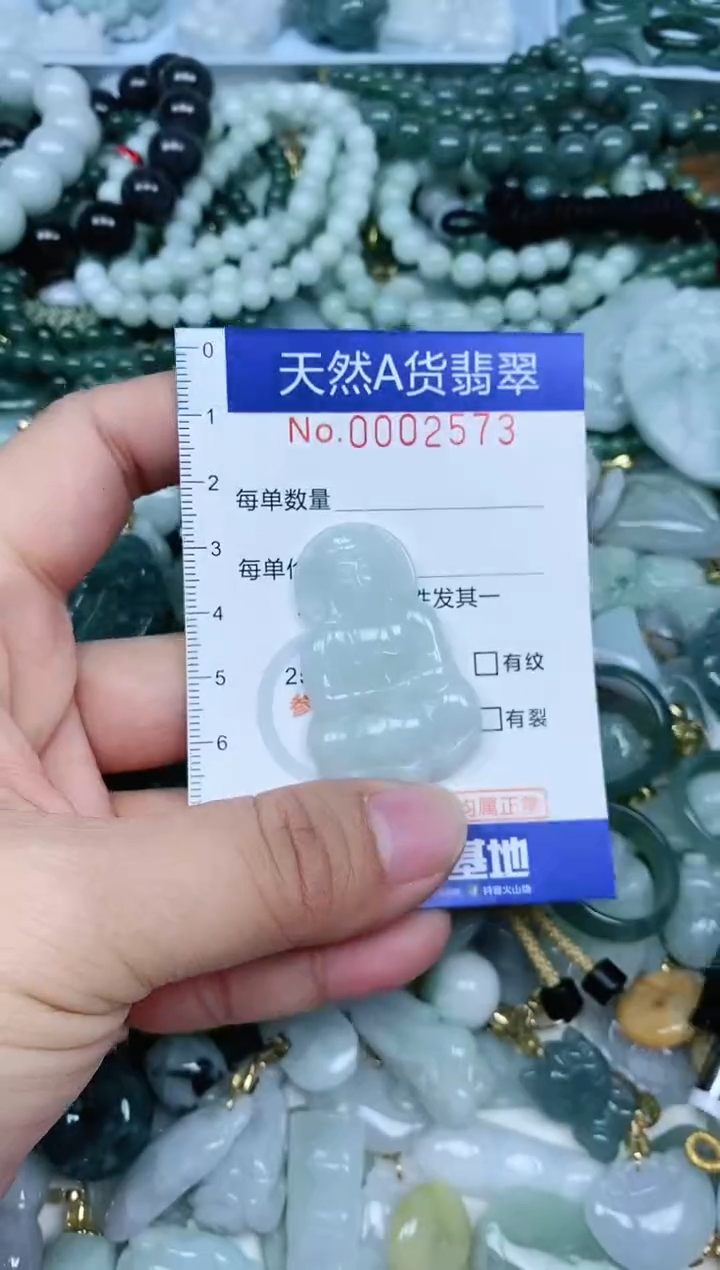 【闪购商品】翡翠吊坠(不含链)未镶嵌翡翠
