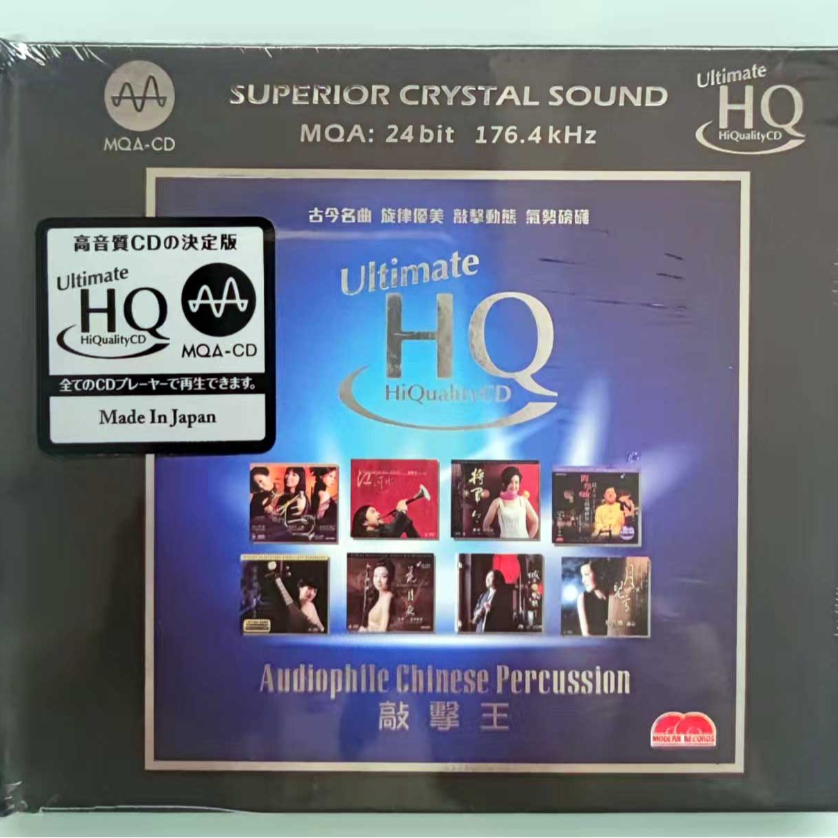 敲击王 HIFI发烧试音碟 UHQCD