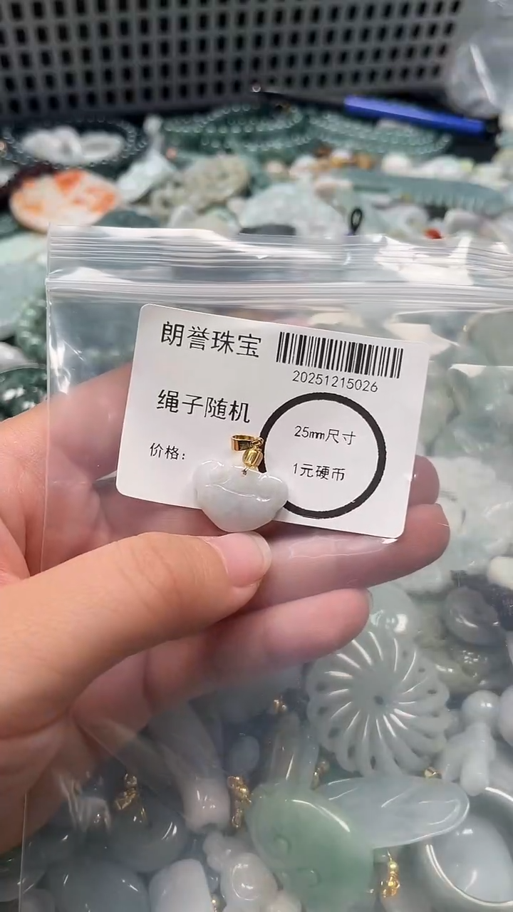 颈饰未镶嵌翡翠翡翠未镶嵌颈饰翡翠吊坠5026