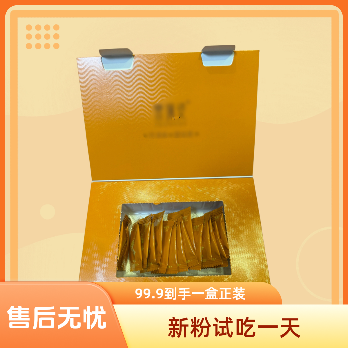 【主播甄选】糖果拍一到手15粒（正装一盒）