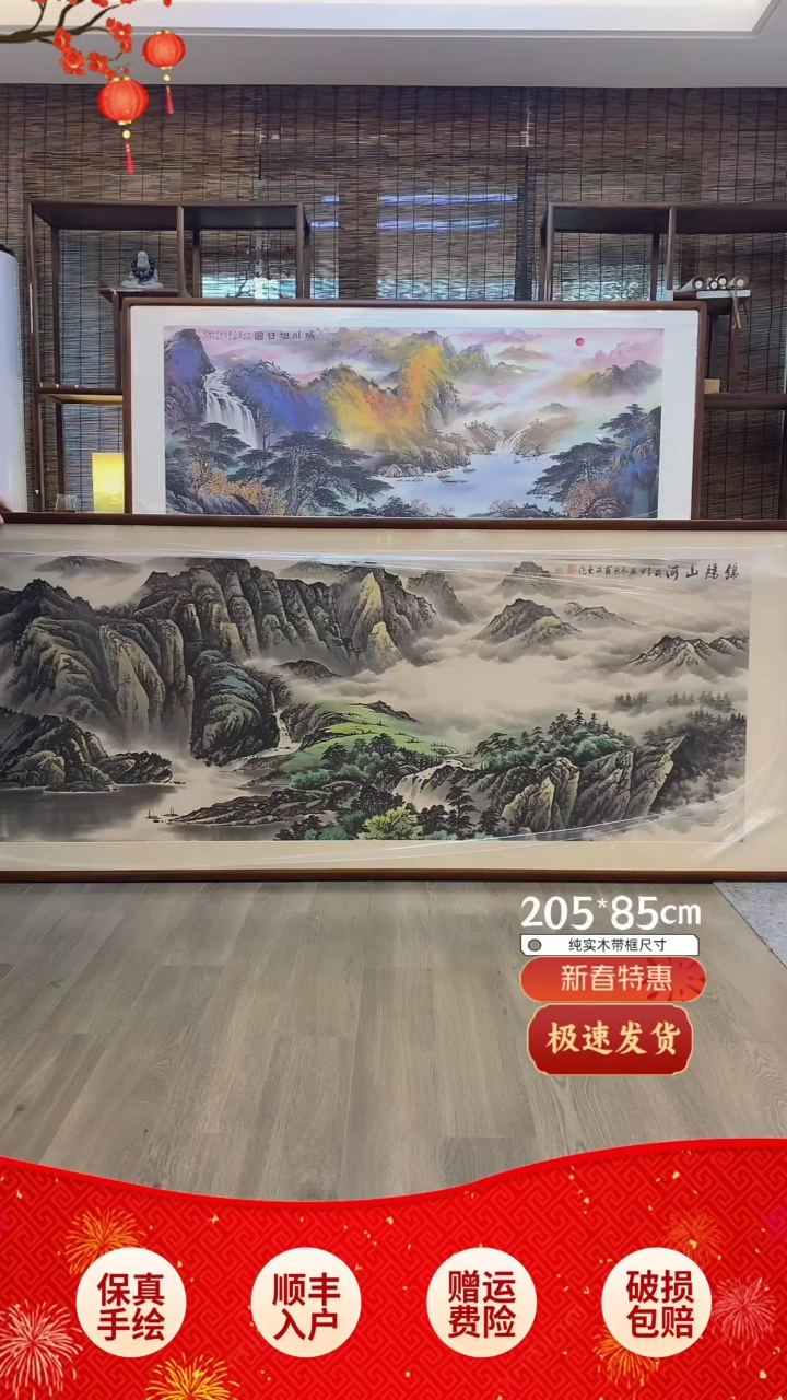 【闪购商品】国画纯手绘纯实木205*85cm