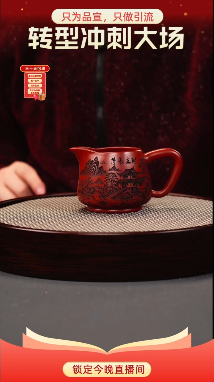 茶壶紫砂大红袍 山水公道杯