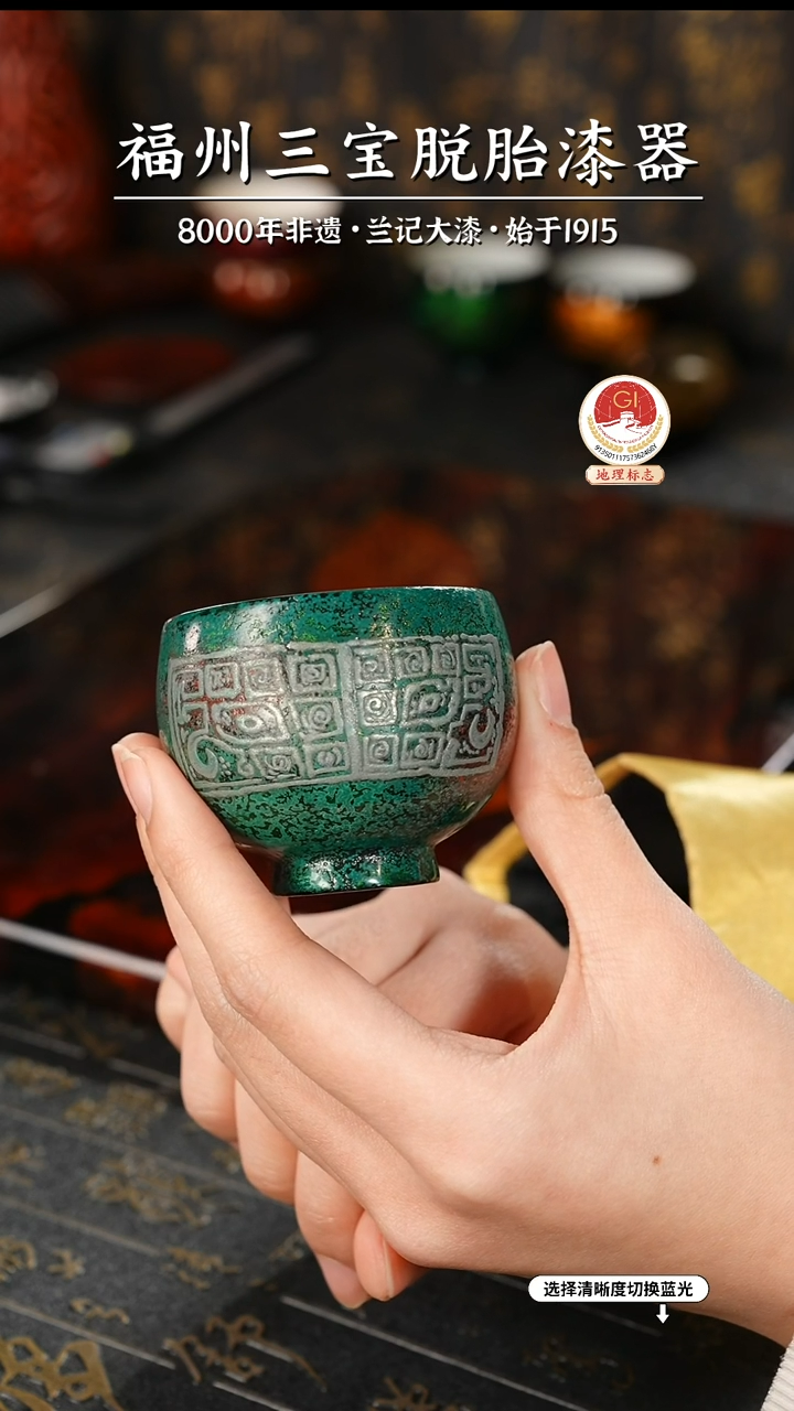 【闪购商品】大漆漆器 饕餮纹主人杯