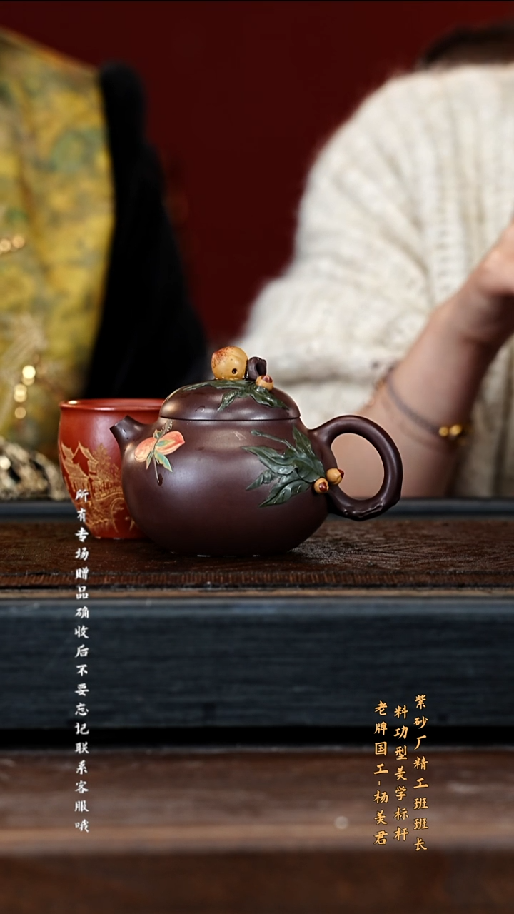 宜兴紫砂YMJ 紫泥 文旦寿桃 300cc