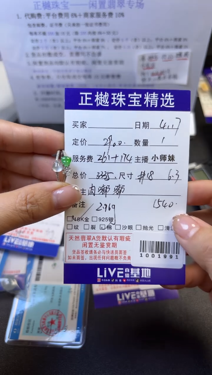 翡翠戒指18K金镶嵌ZYZB-1001991