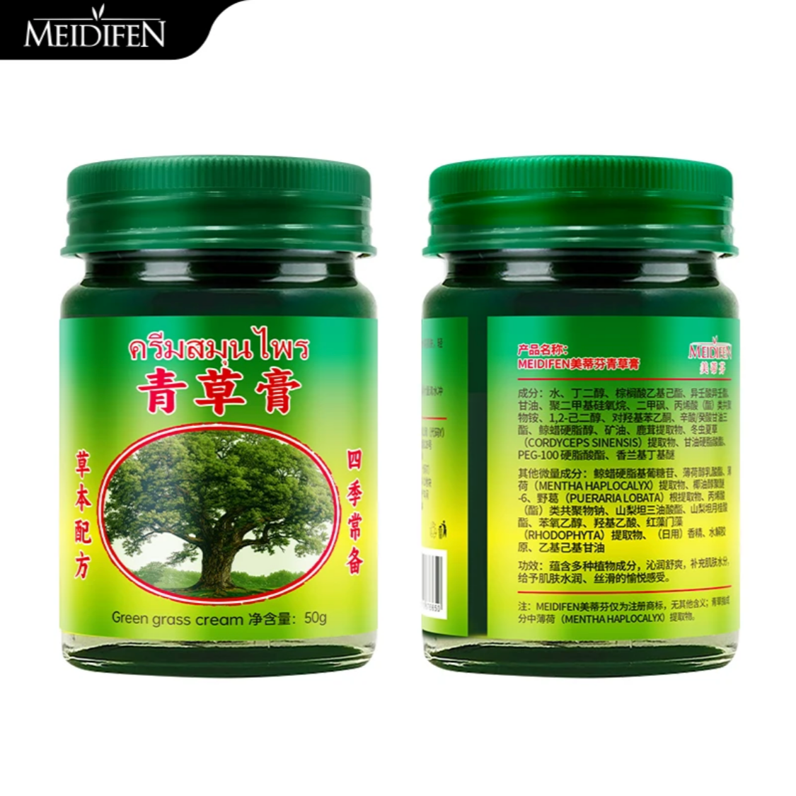 泰国青草膏清爽防蚊虫叮咬四季通用