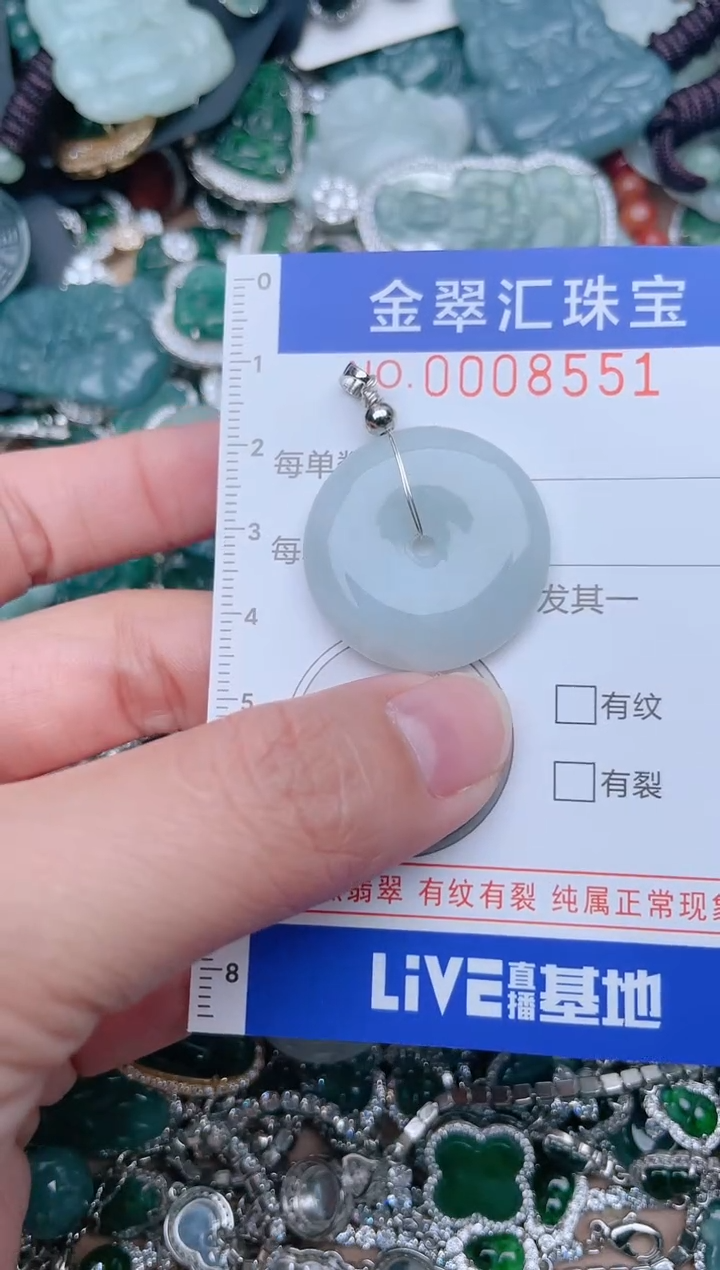 【闪购商品】翡翠颈饰未镶嵌8551......1