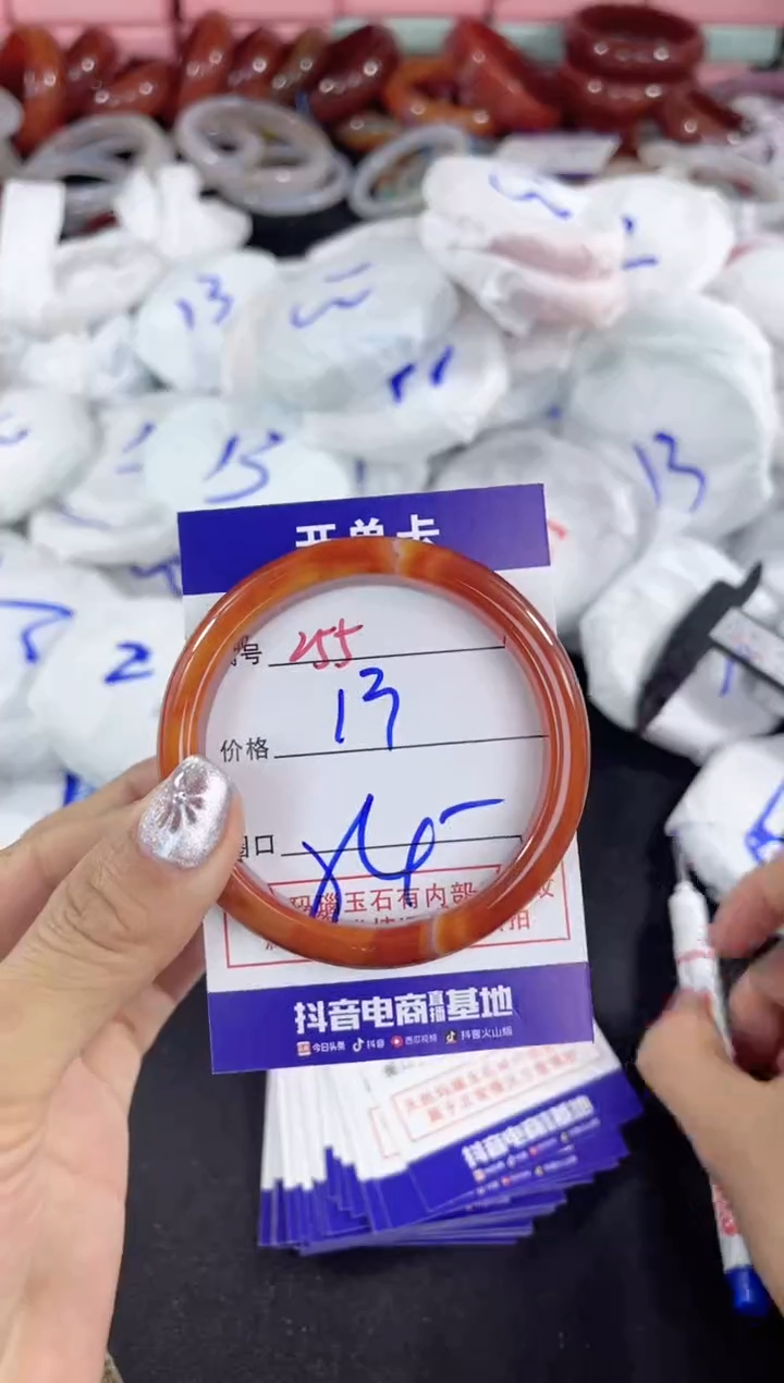 【闪购商品】玛瑙/玉髓手镯未镶嵌255