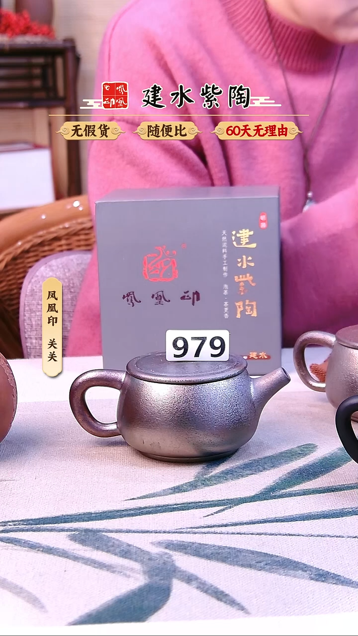 用****8建水紫陶柴烧高货放漏979