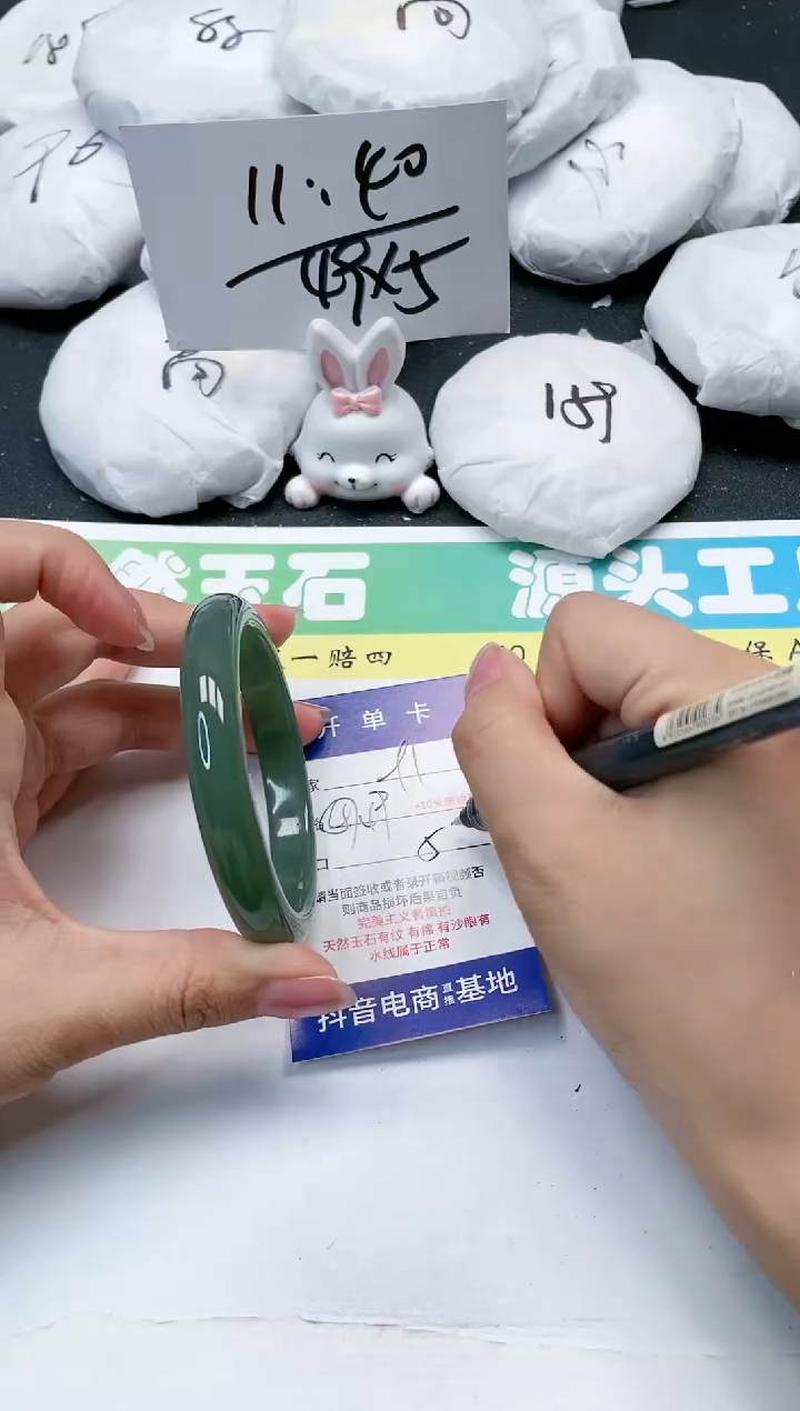 石英质玉手镯未镶嵌91-58