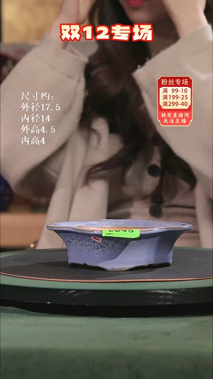 【石湾花盆】7寸棱形盆园艺级 645
