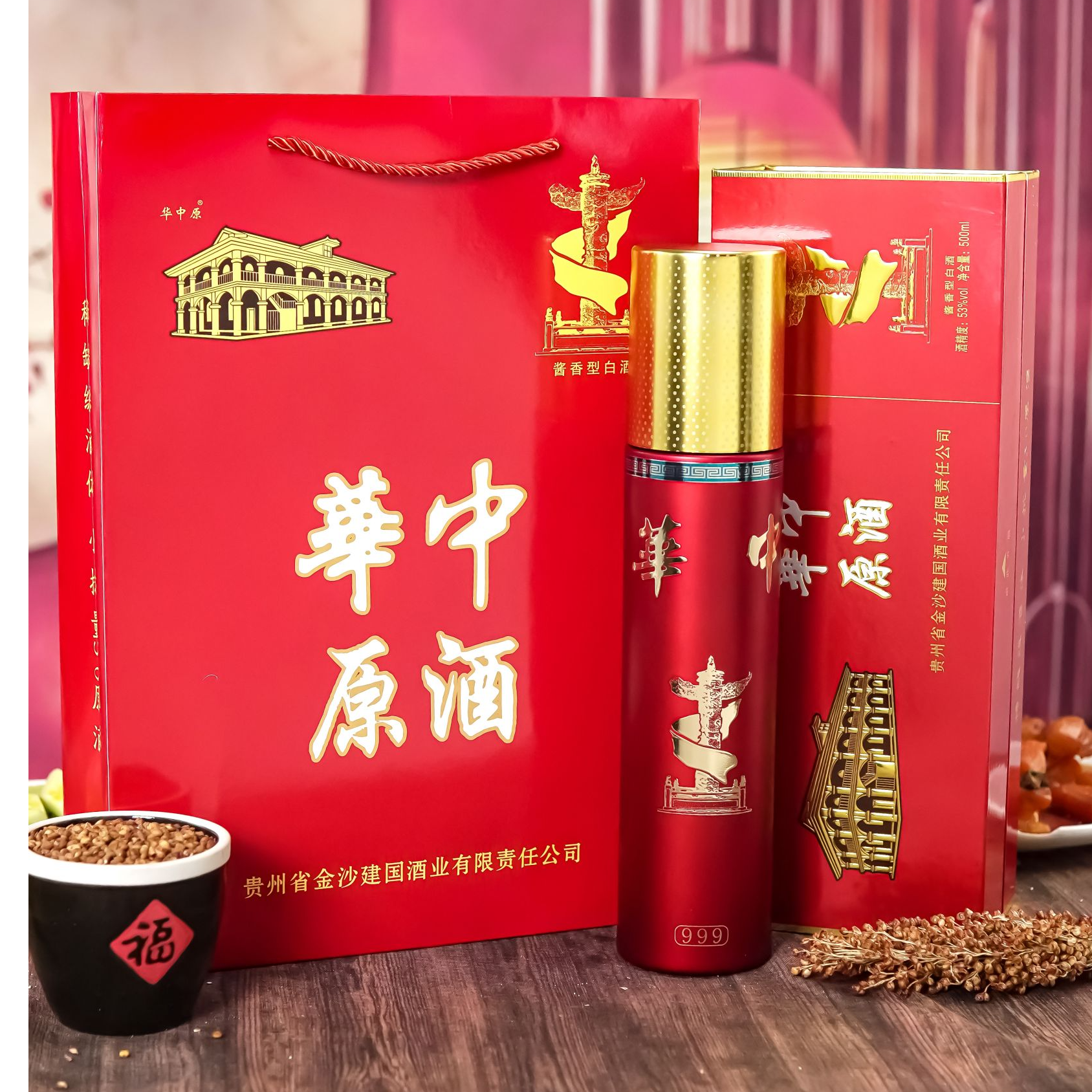 华中原酒纯粮食酱香型白酒53度500ml