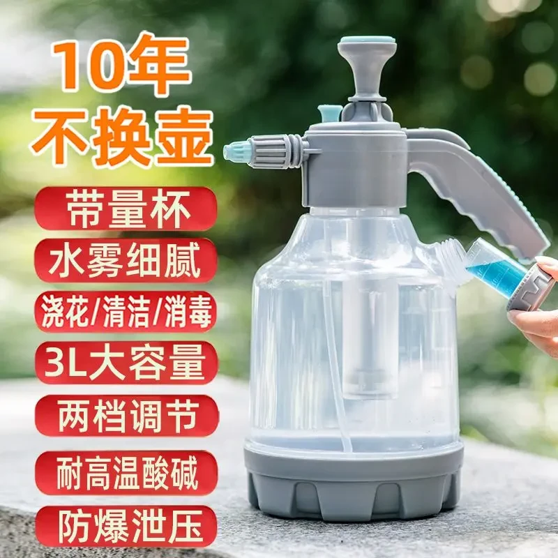手动气压式浇花喷壶带量杯家用清洁消毒洒水壶大容量超细雾喷水壶