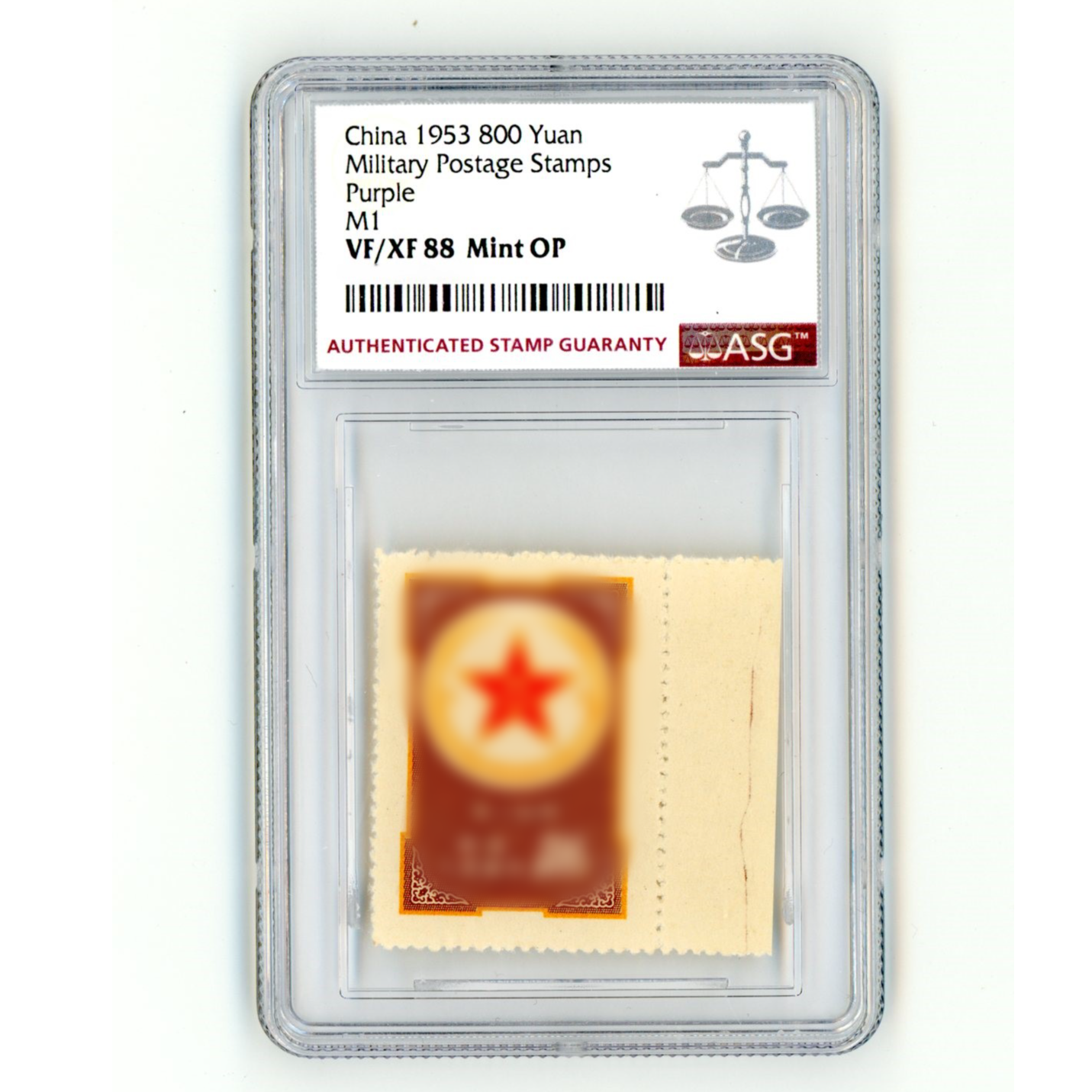 珍邮 M1 紫jun邮 带边 ASG88  军人邮票 1枚 胶版