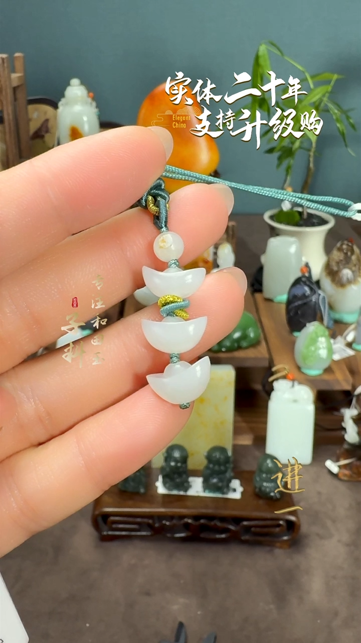 未镶嵌和田玉手机链新疆和田玉白玉小元宝挂件3.2g