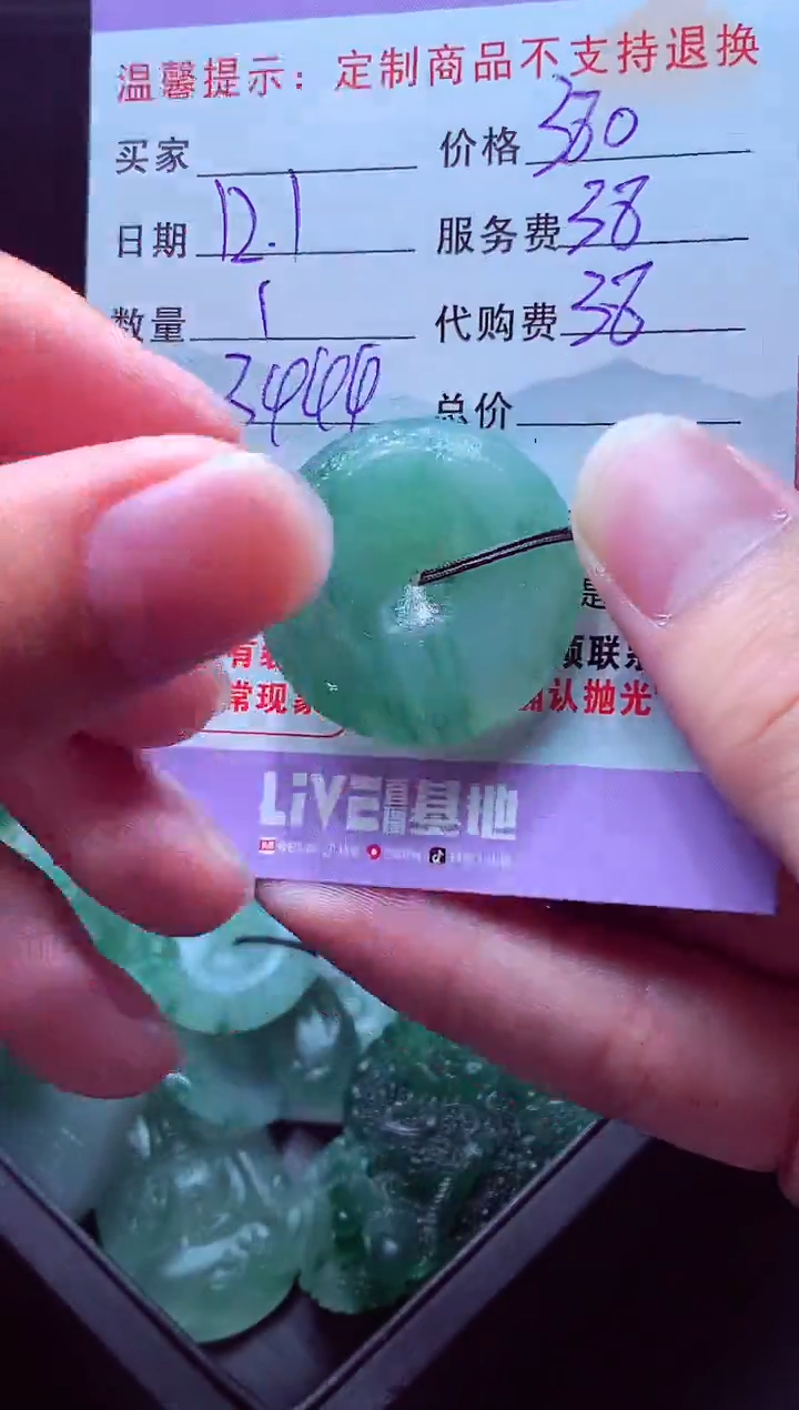 未镶嵌定制翡翠天***霞毛货翡翠定制559305559305