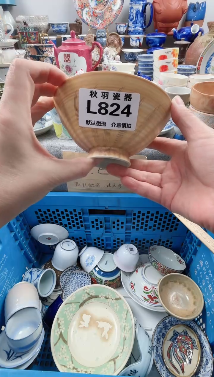 日式否****?默认微瑕千羽瓷器L824