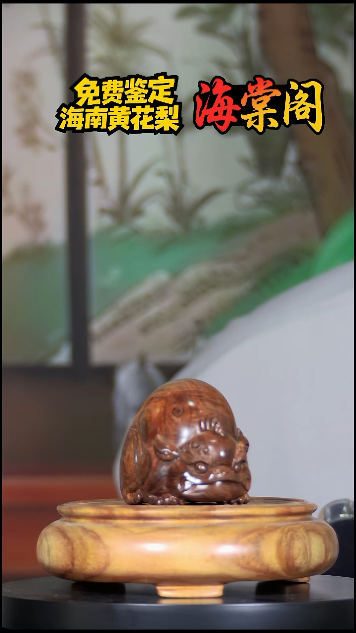 黄花梨/降香黄檀谛听海南黄花梨老料
