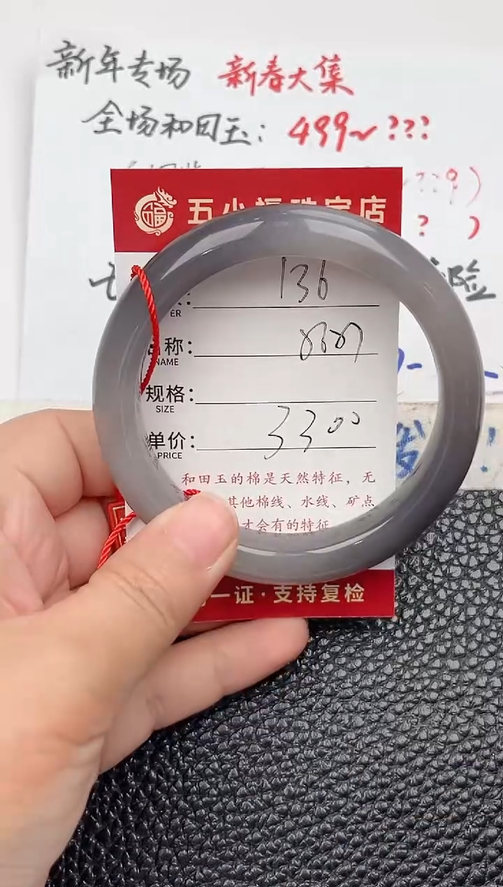 【闪购商品】和田玉手镯未镶嵌和田玉手镯微色差136