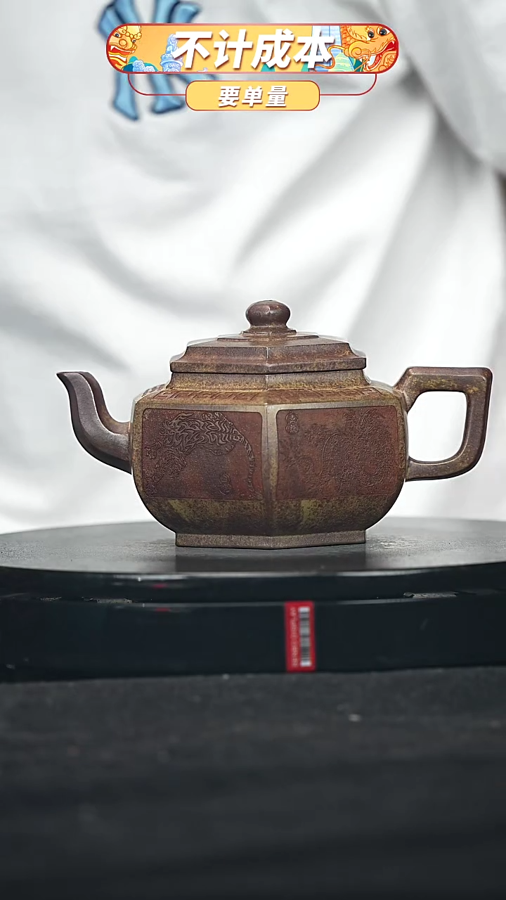 【闪购商品】宜兴原矿高端紫砂