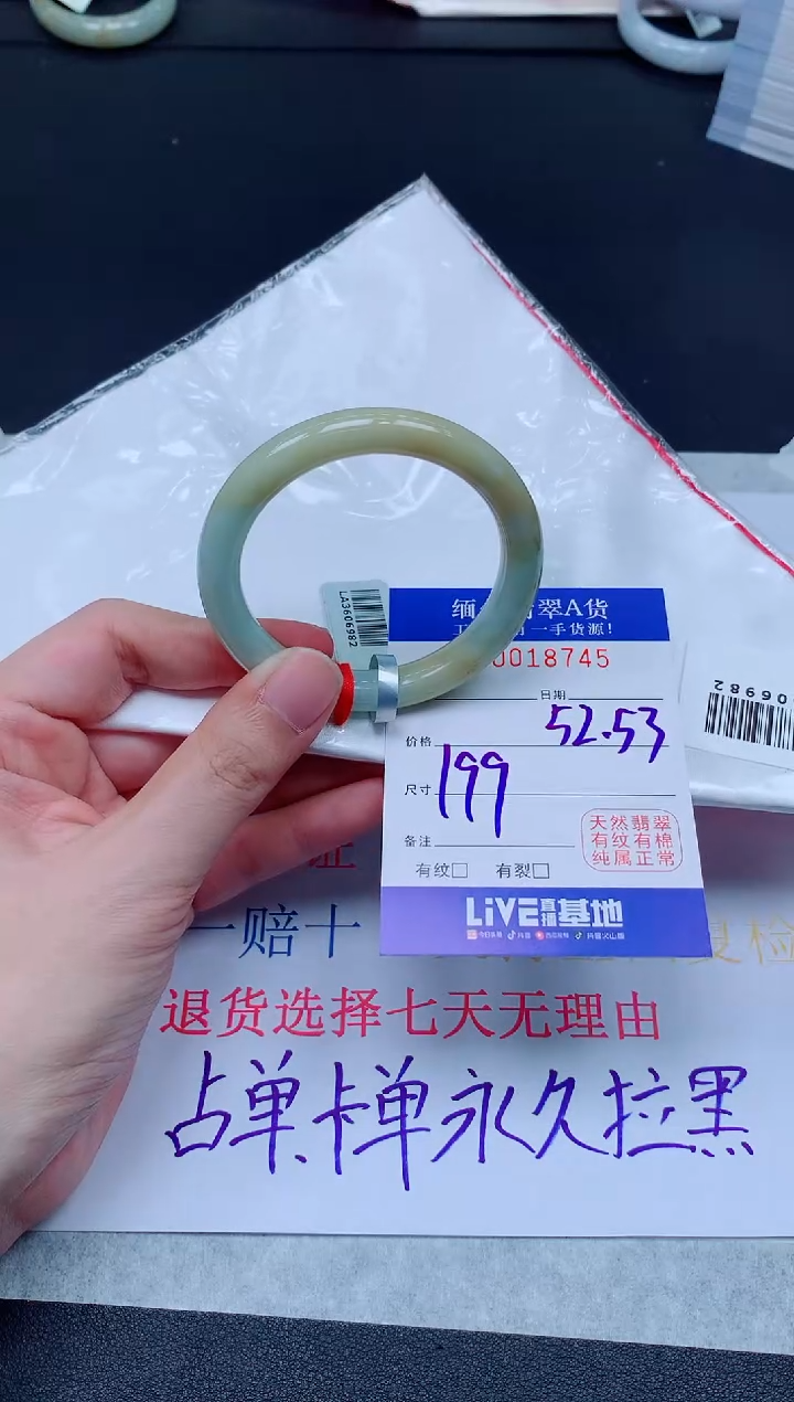 未镶嵌手镯翡翠745翡翠手镯
