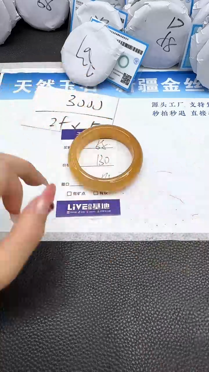 【闪购商品】石英质玉手镯未镶嵌58