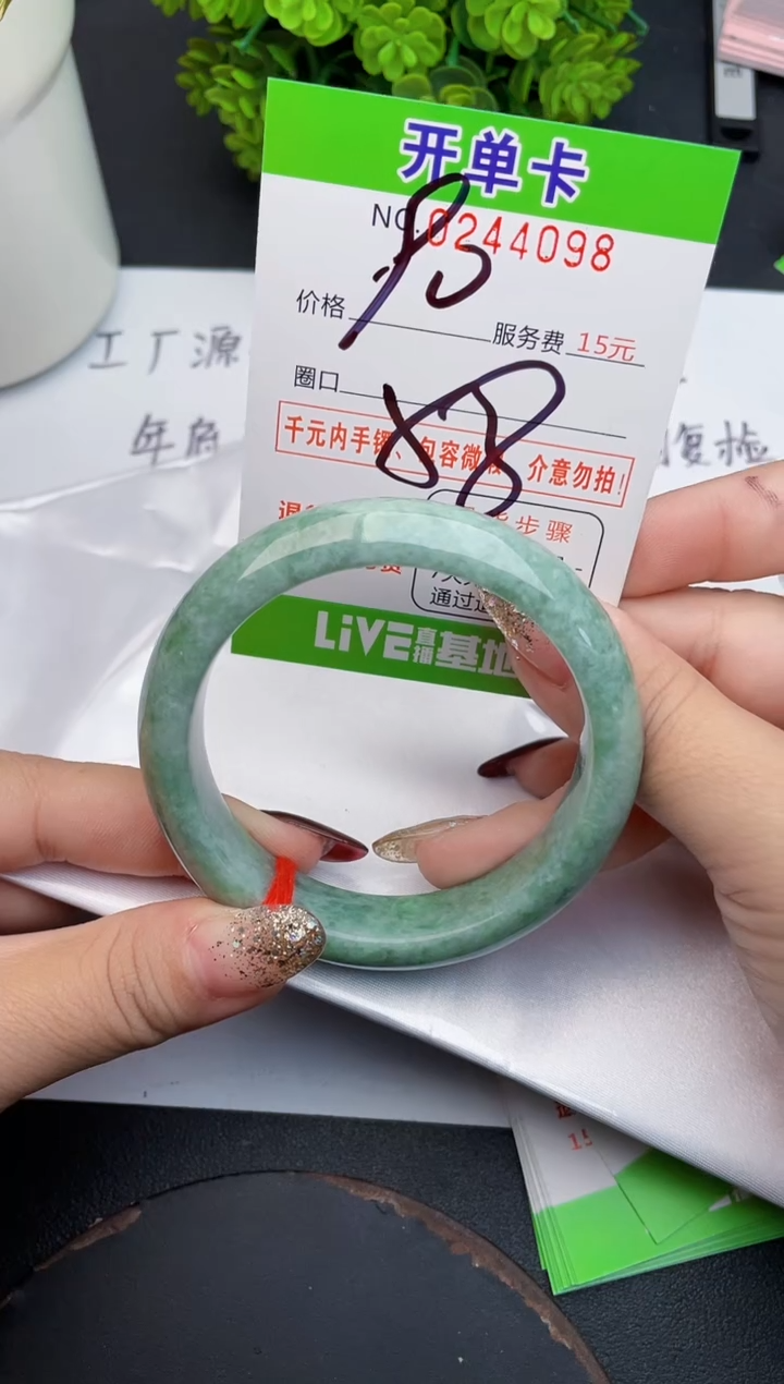 未镶嵌手镯翡翠98天然翡翠A货