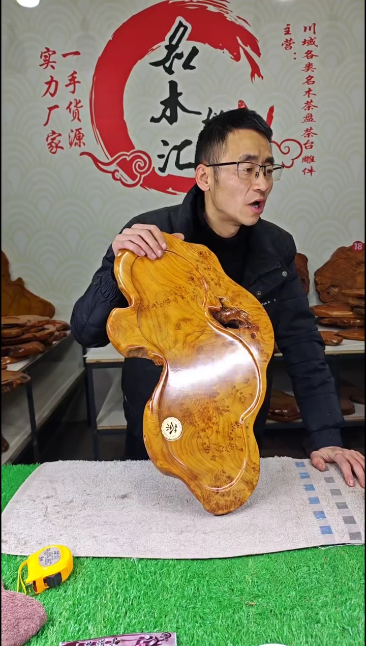 【闪购商品】四川香杉枯木榴茶盘