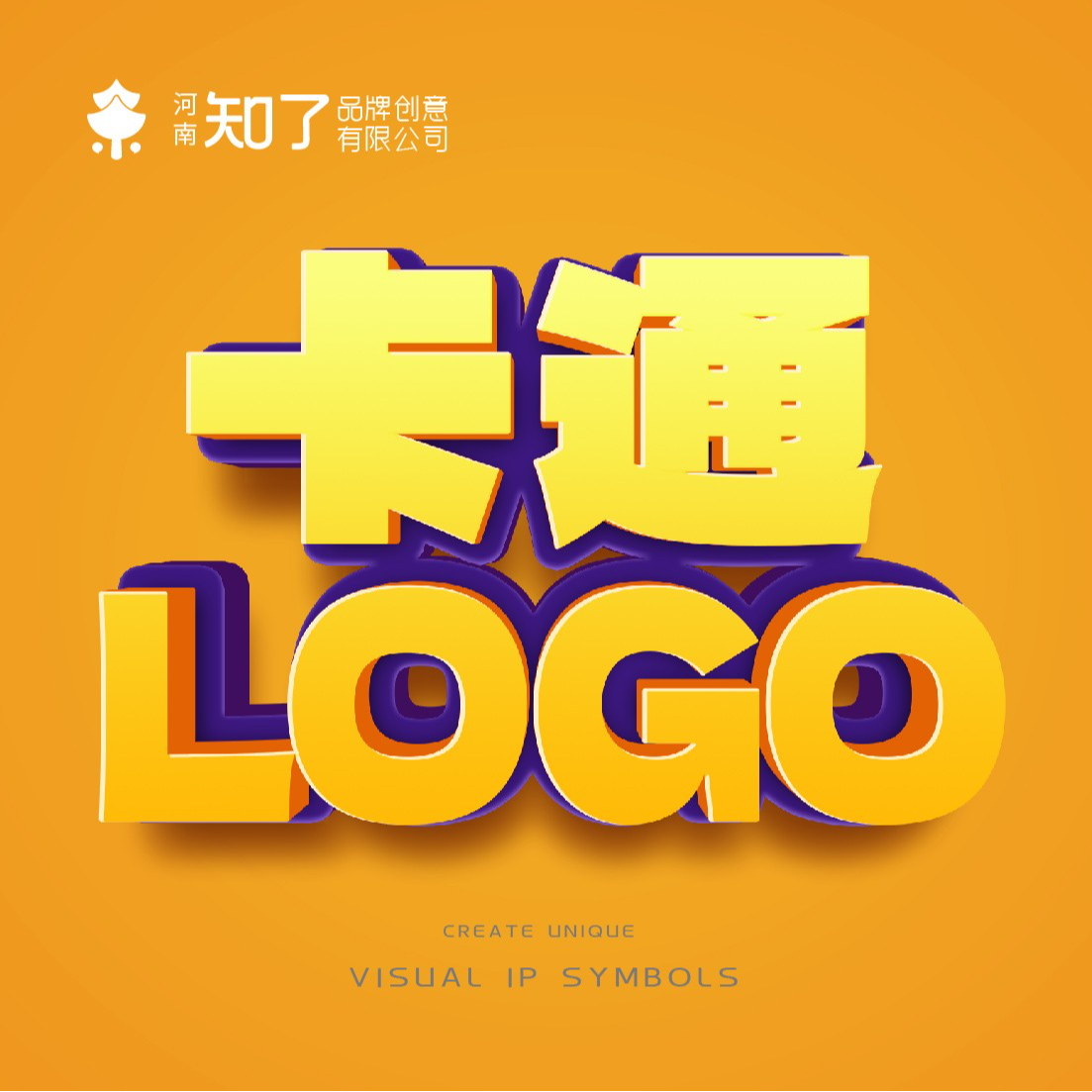 logo原创设计企业商标logo设计定制高端字体创意案例项目注册商标