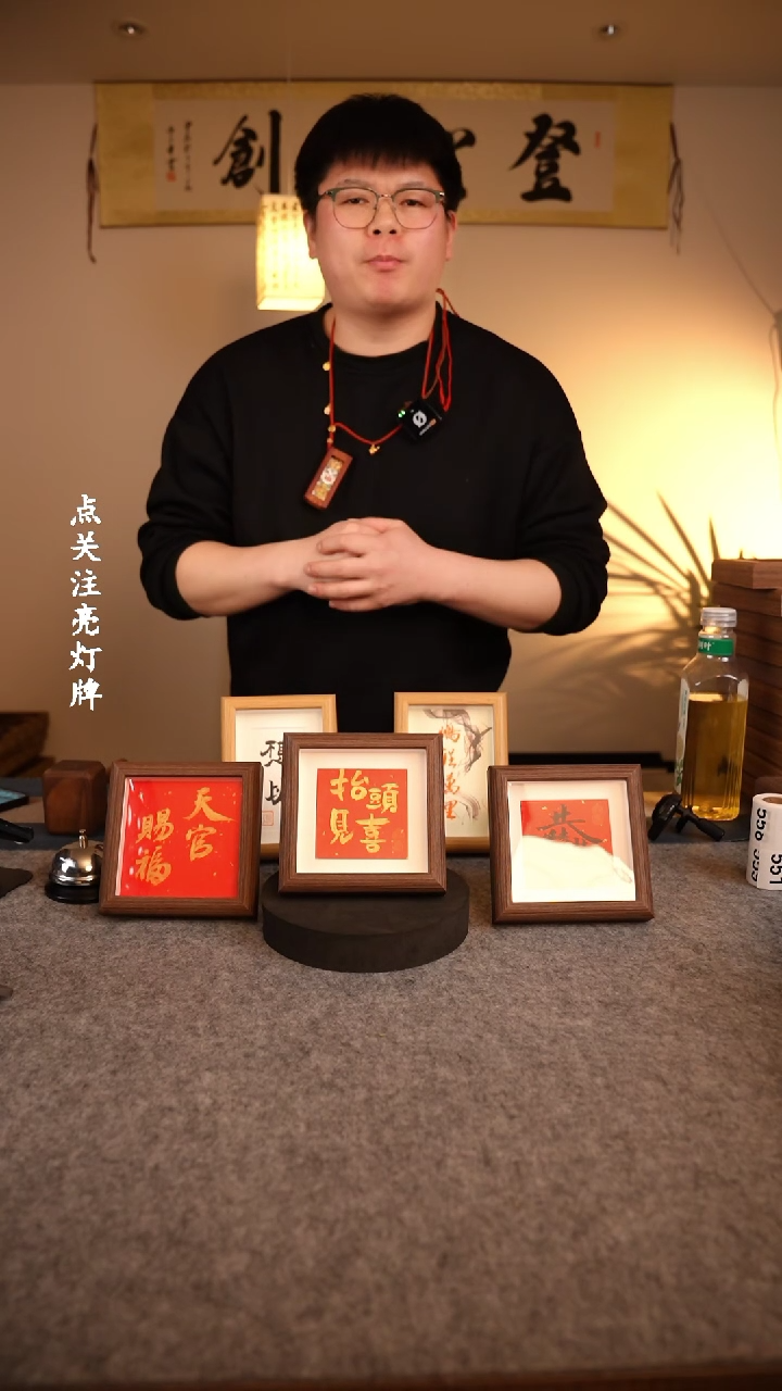 【闪购商品】书法方四《抬头见喜》手写摆台