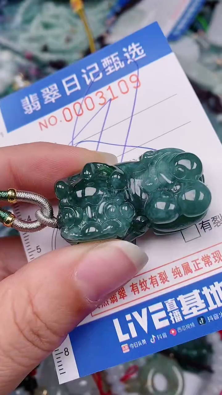 【闪购商品】翡翠颈饰未镶嵌00003109