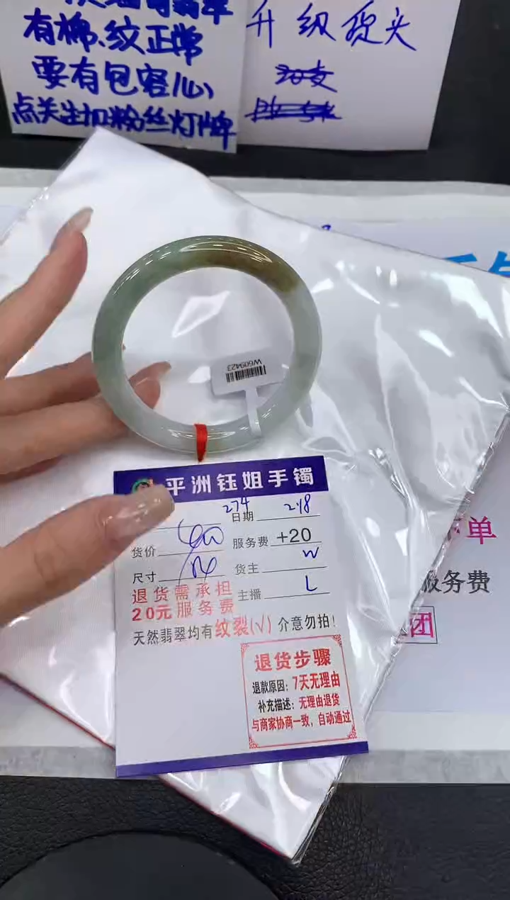 【闪购商品】翡翠手镯未镶嵌1111111111