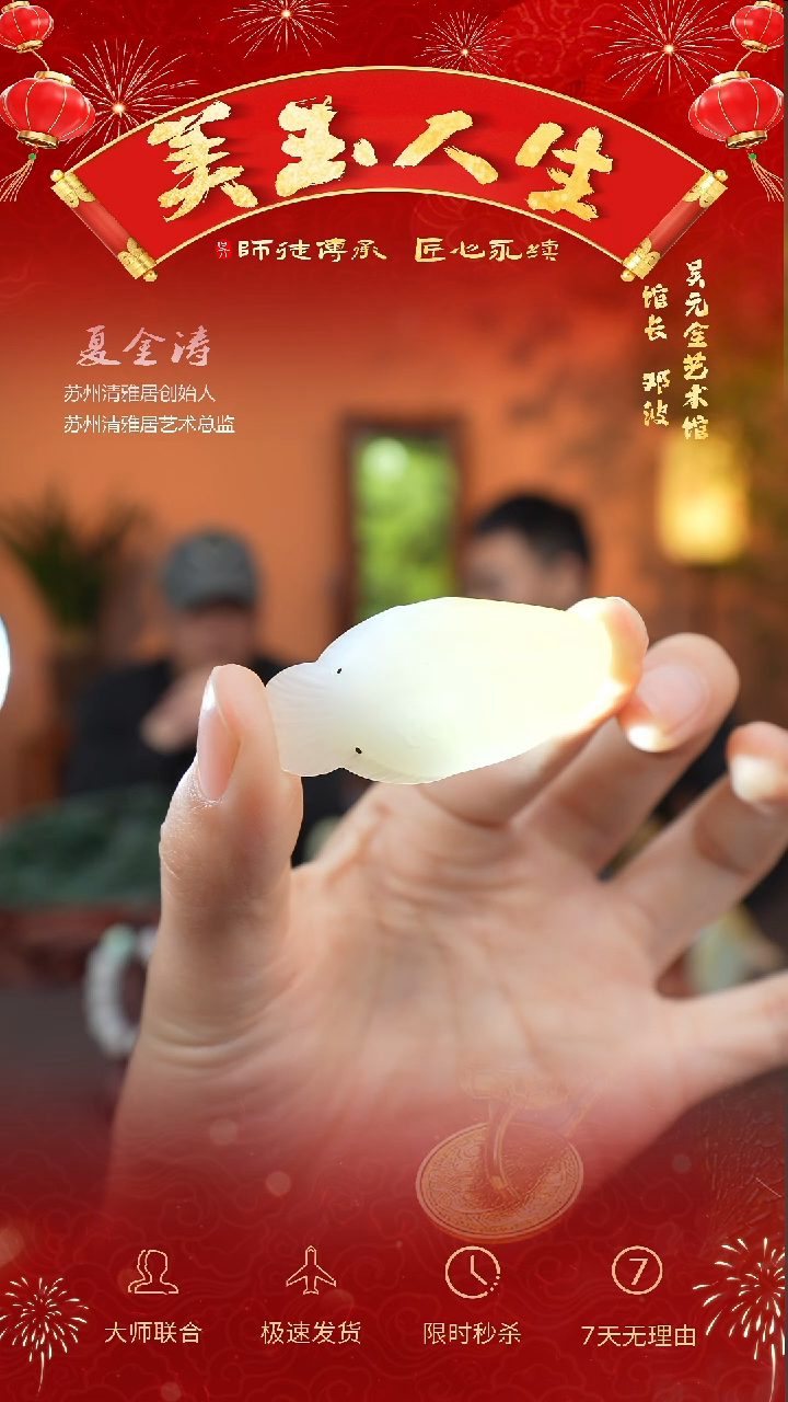 【闪购商品】和田玉挂件未镶嵌鱼你有缘
