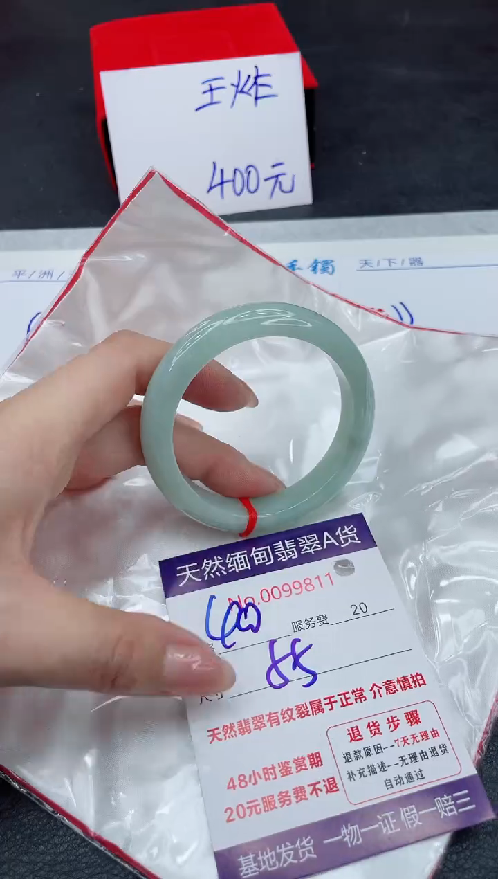 【闪购商品】翡翠手镯未镶嵌11111111
