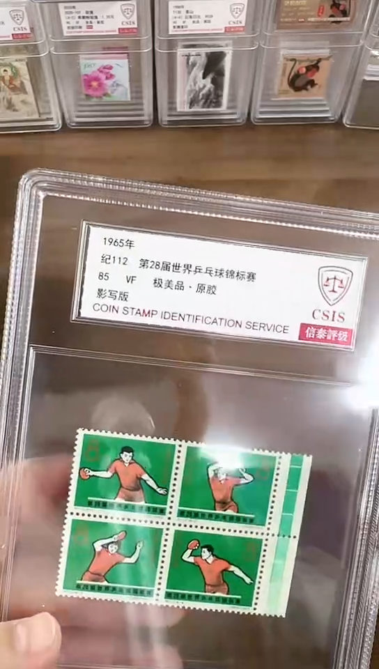  纪112 第28届 乒乓球 锦标赛 色标 中盒