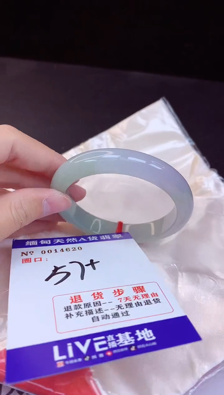 【闪购商品】翡翠手镯未镶嵌57+