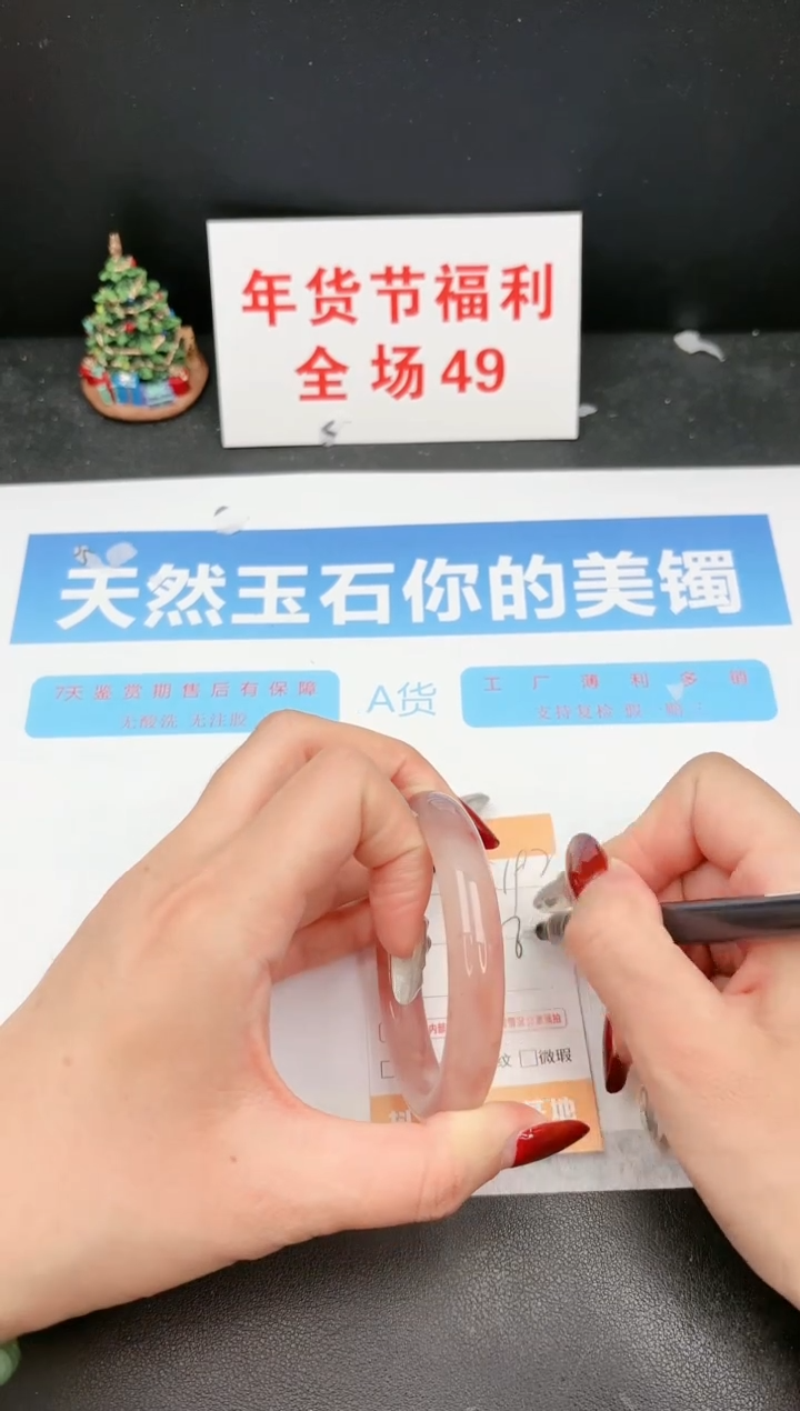 【闪购商品】石英质玉手镯未镶嵌192c 