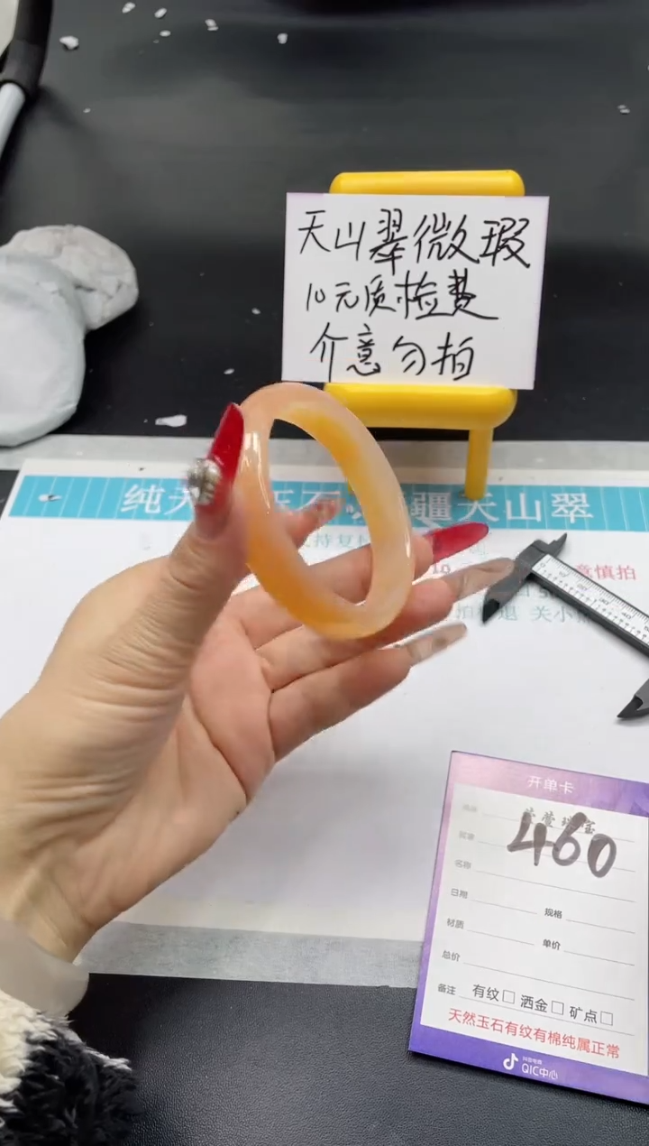 【闪购商品】石英质玉手镯未镶嵌460