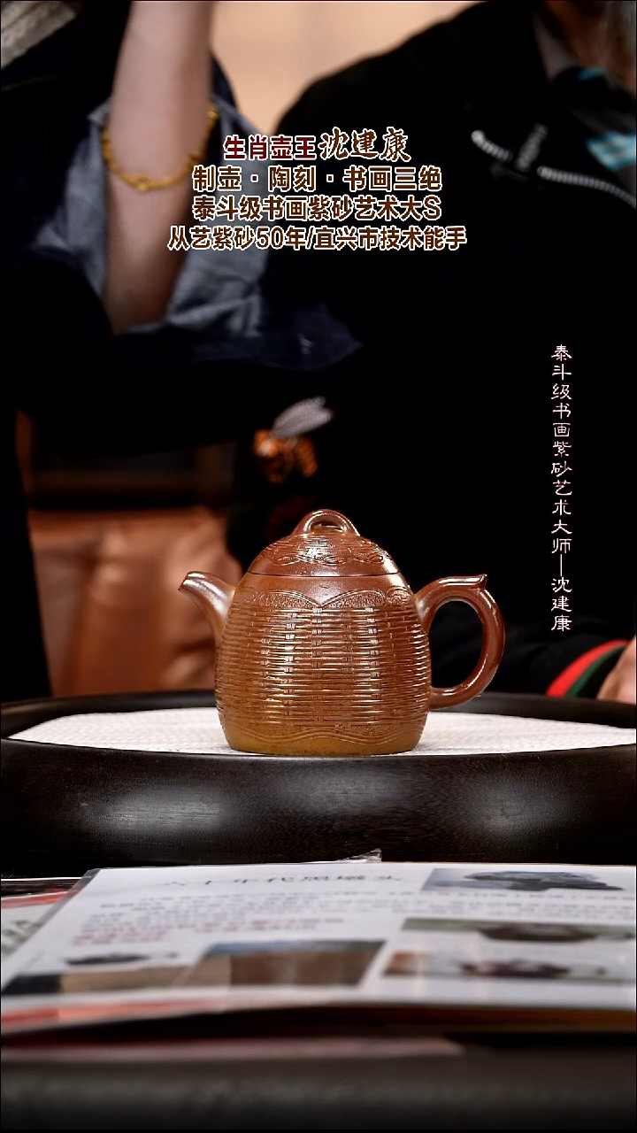 茶壶紫砂SJK10   竹编秦权 段泥柴烧  250cc