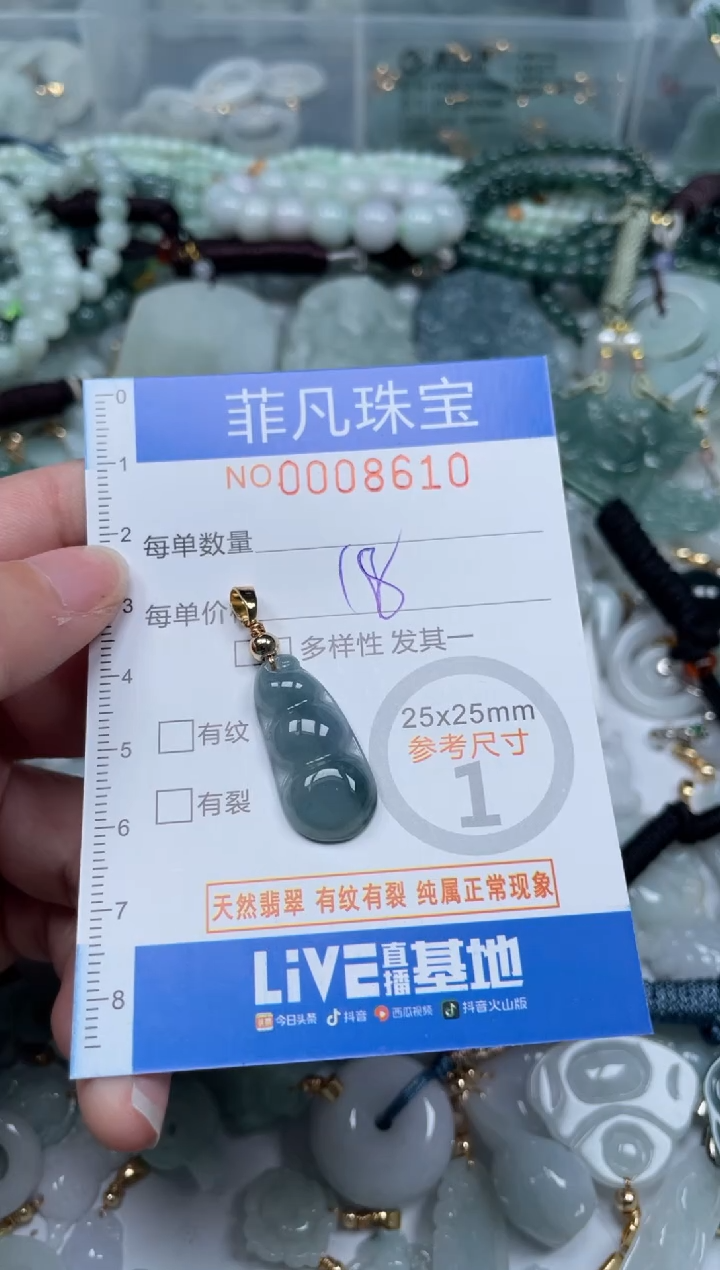 【闪购商品】翡翠颈饰未镶嵌00..8610