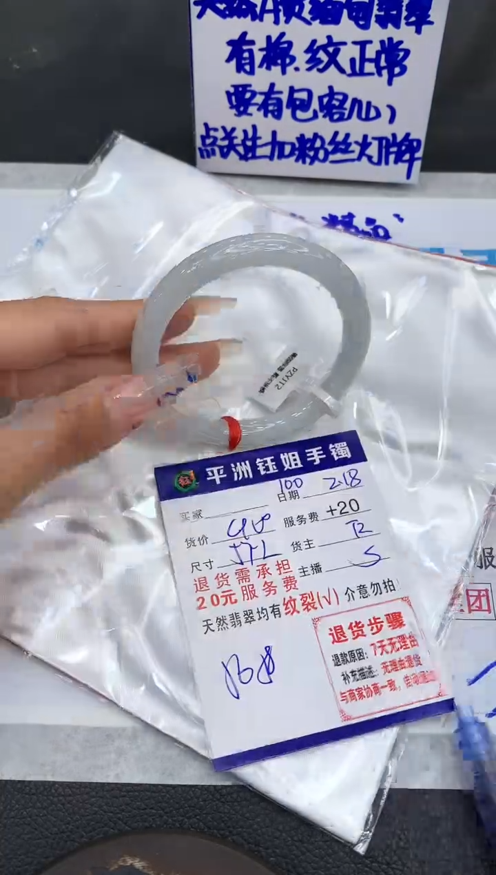 【闪购商品】翡翠手镯未镶嵌11111111111