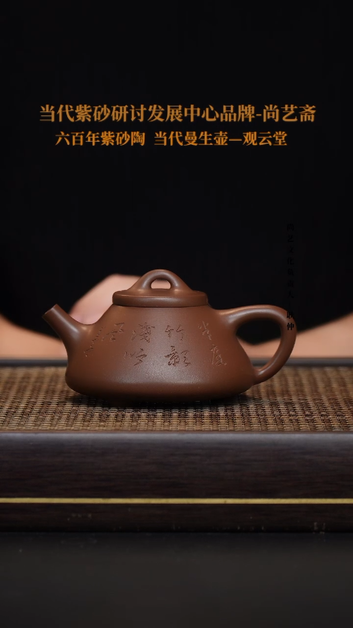 茶壶紫砂宜兴紫砂 紫砂壶 子冶石瓢