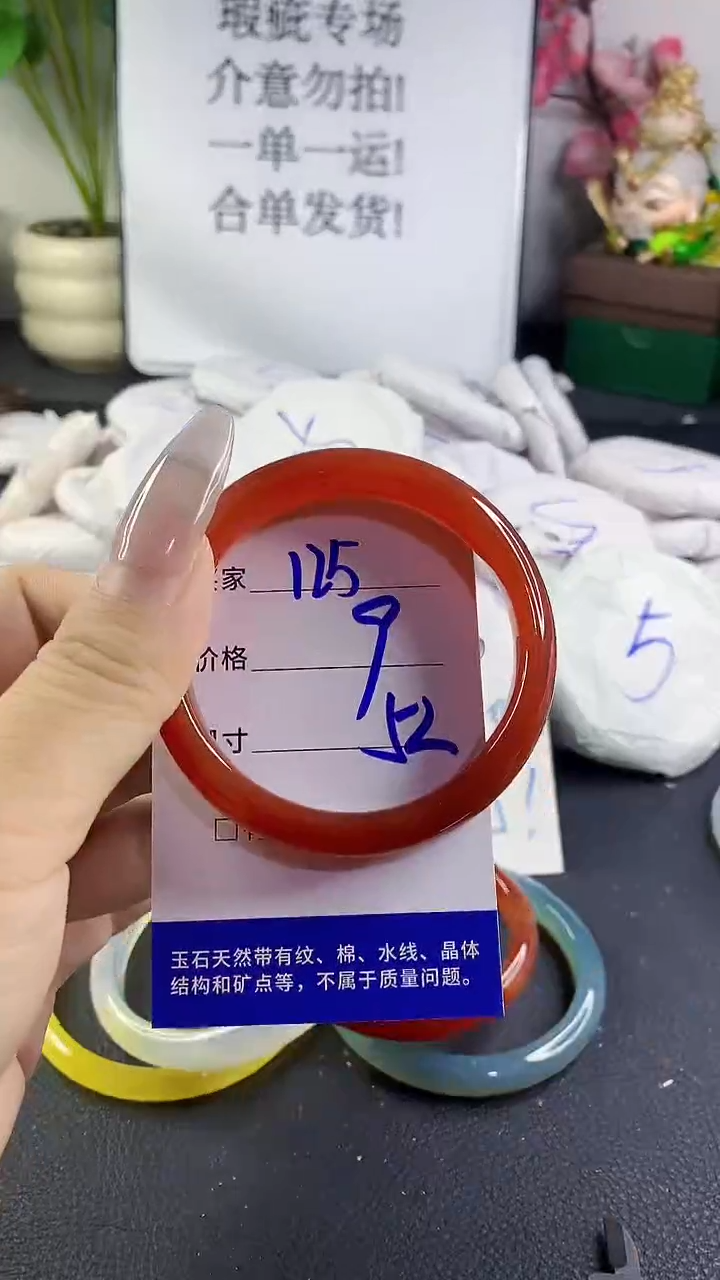 手镯玛瑙/玉髓未镶嵌125