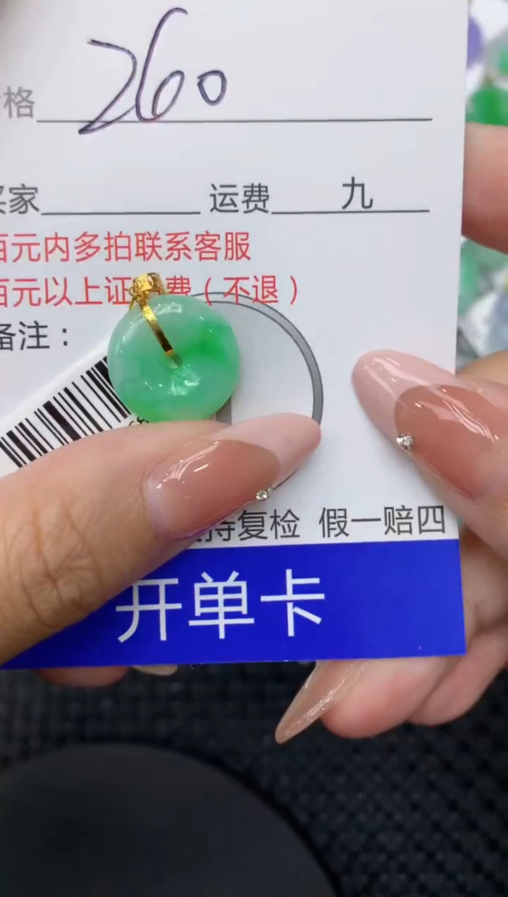 【闪购商品】翡翠颈饰18K金镶嵌111111111