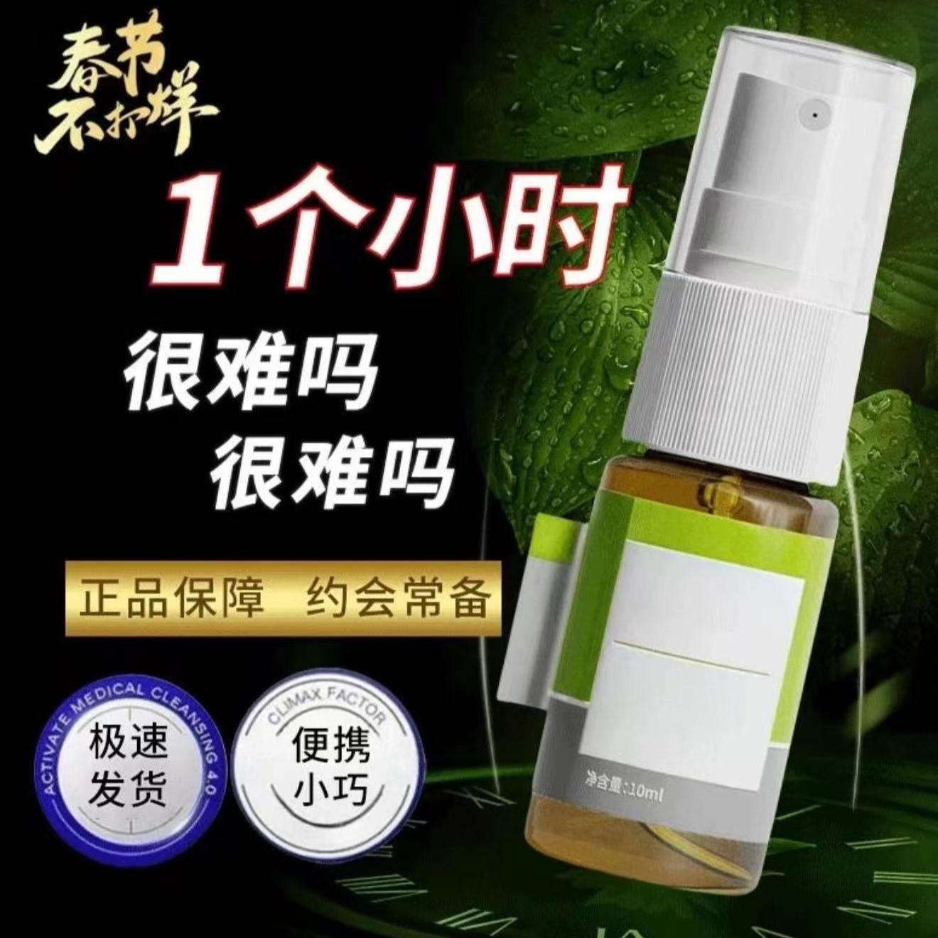 健康聚会常备运动社交应酬约会携带方便喷雾特产001