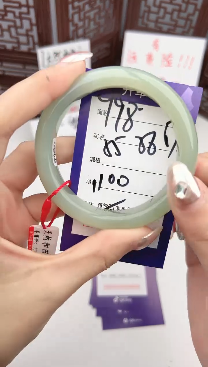 【闪购商品】和田玉手镯未镶嵌微色差Y98