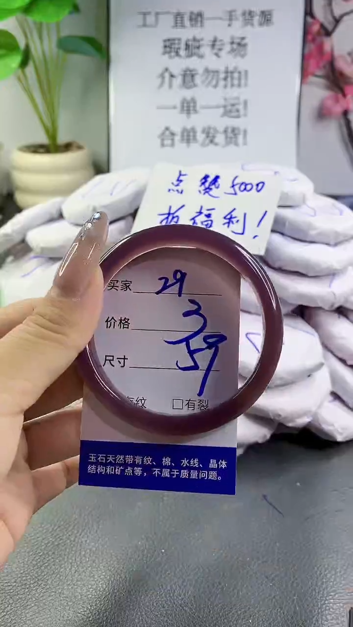 玛瑙/玉髓手镯未镶嵌29